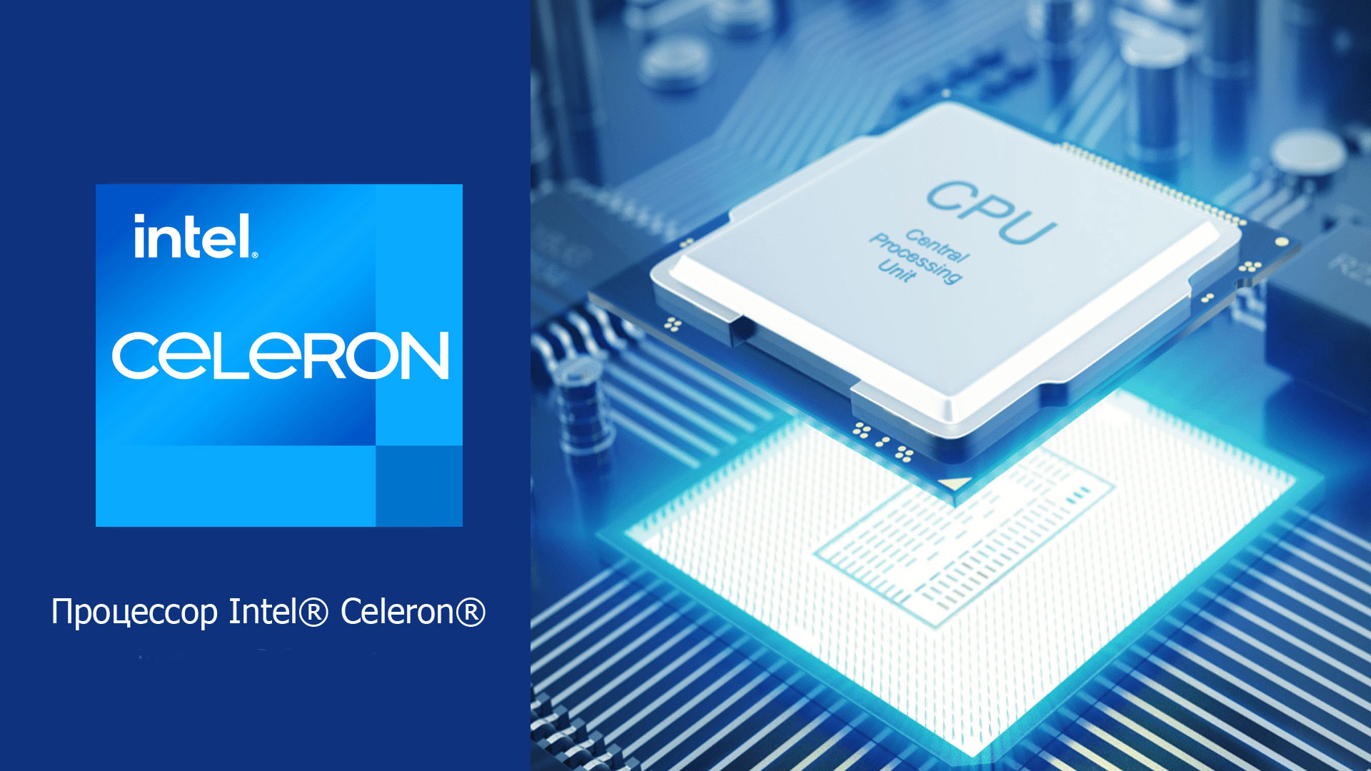 Обзор и тестирование процессора Intel Celeron 5205U
